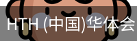 华体会体育app